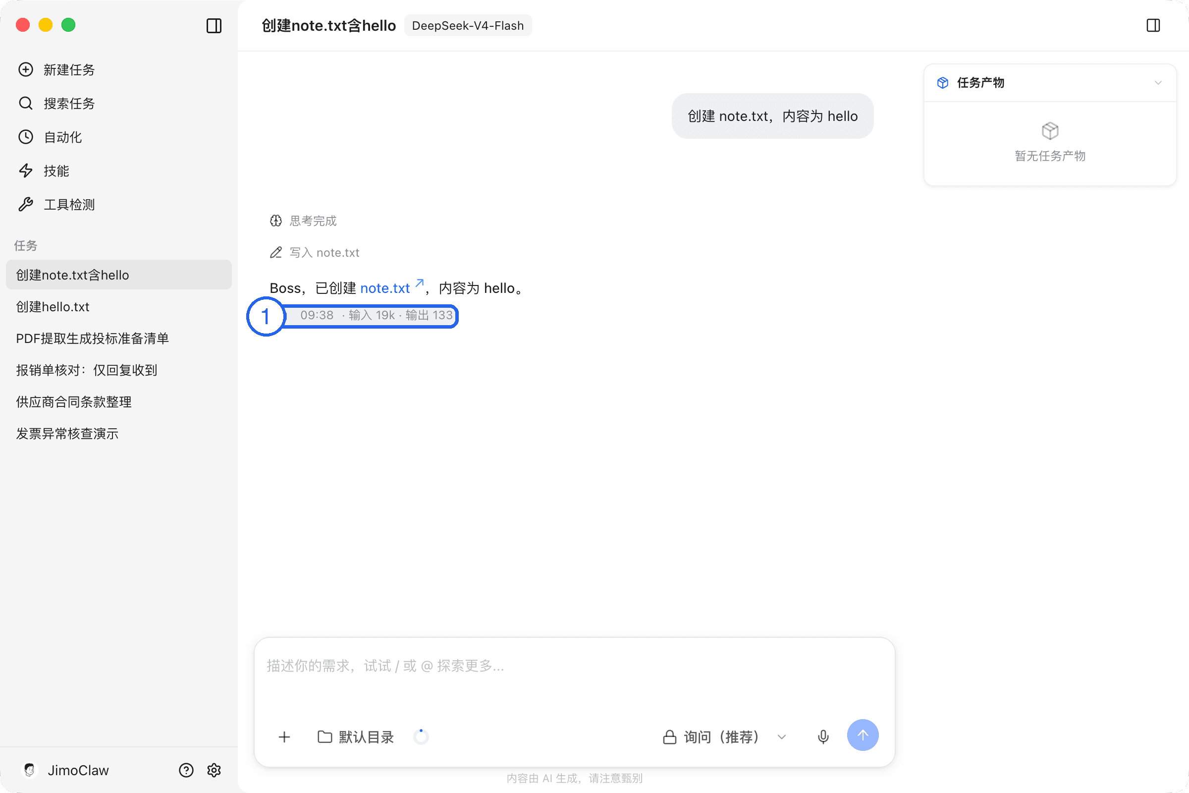 消息底部的真实时间戳与 token 用量